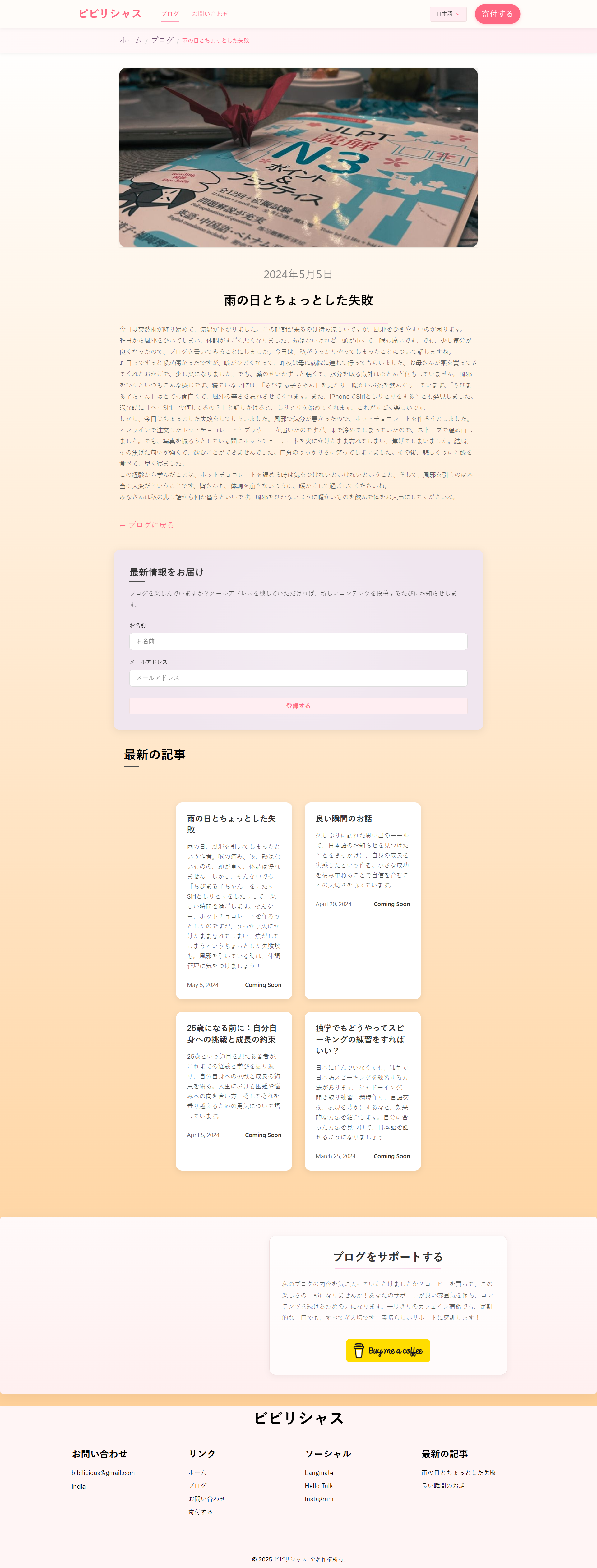 Bibilicious blog post template