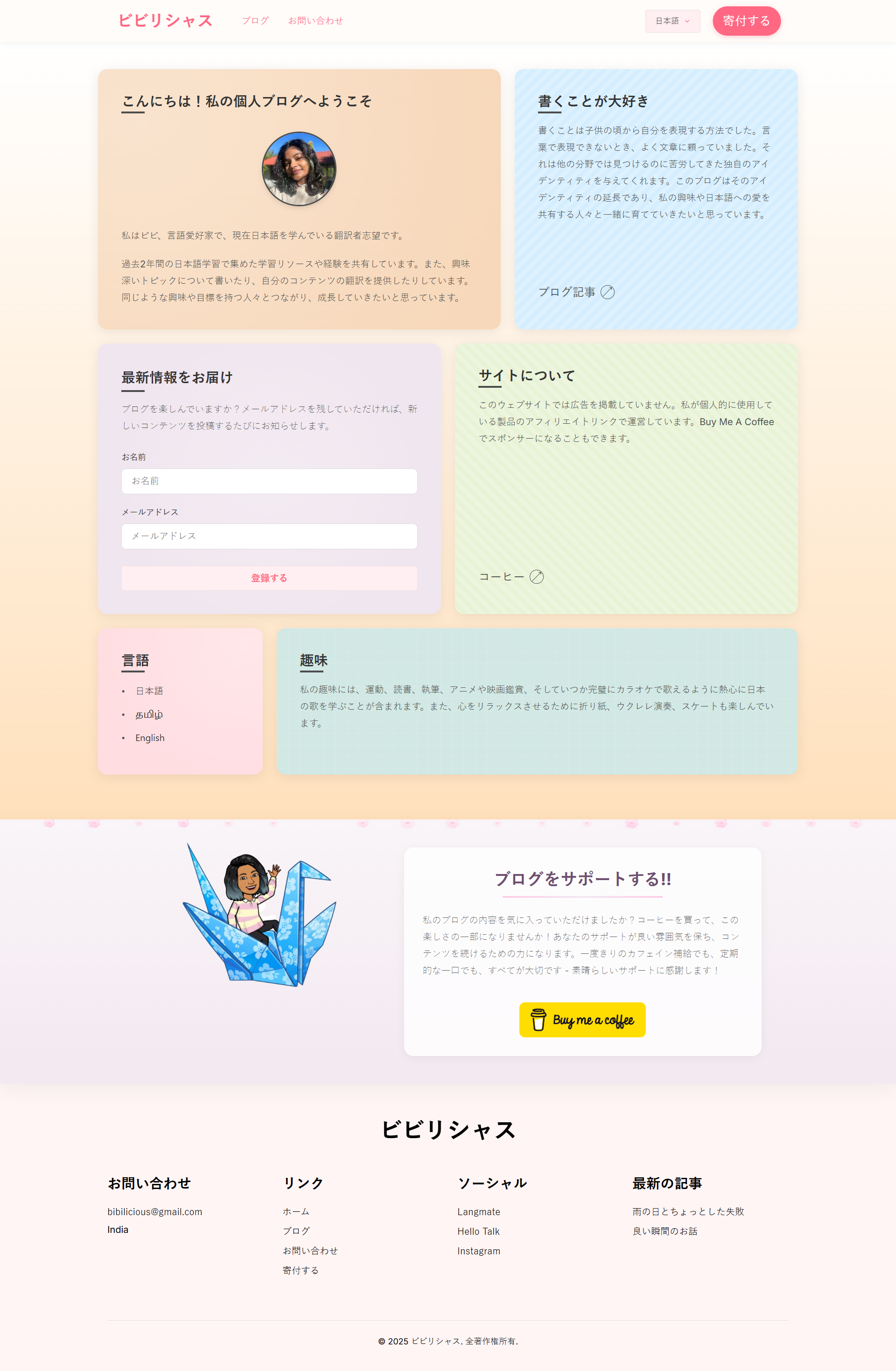 Bibilicious Japanese homepage